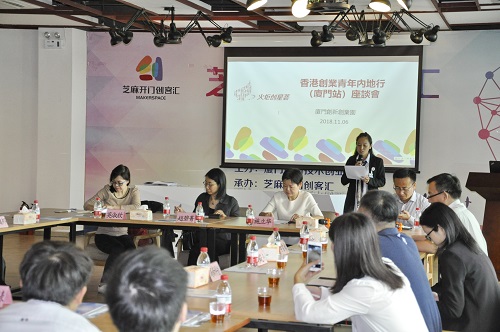 香港创业青年内地行来厦考察